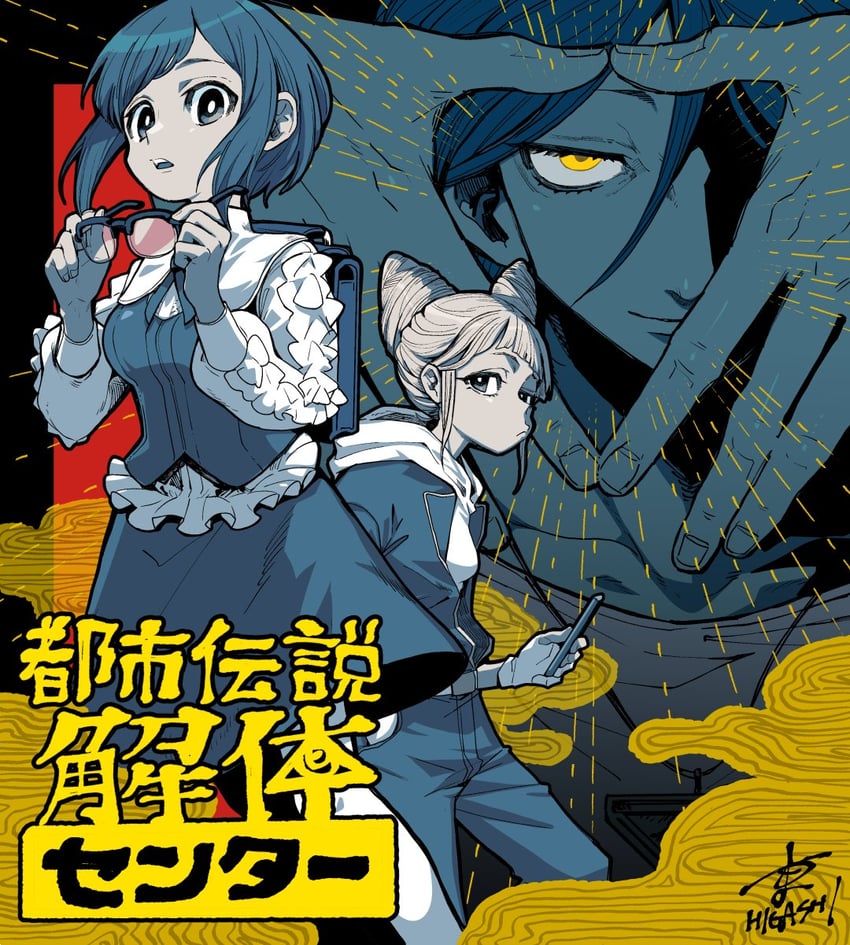 fukurai azami, tomarigi yasumi, and meguriya ayumu (toshi densetsu kaitai center) drawn by higashi_cc2