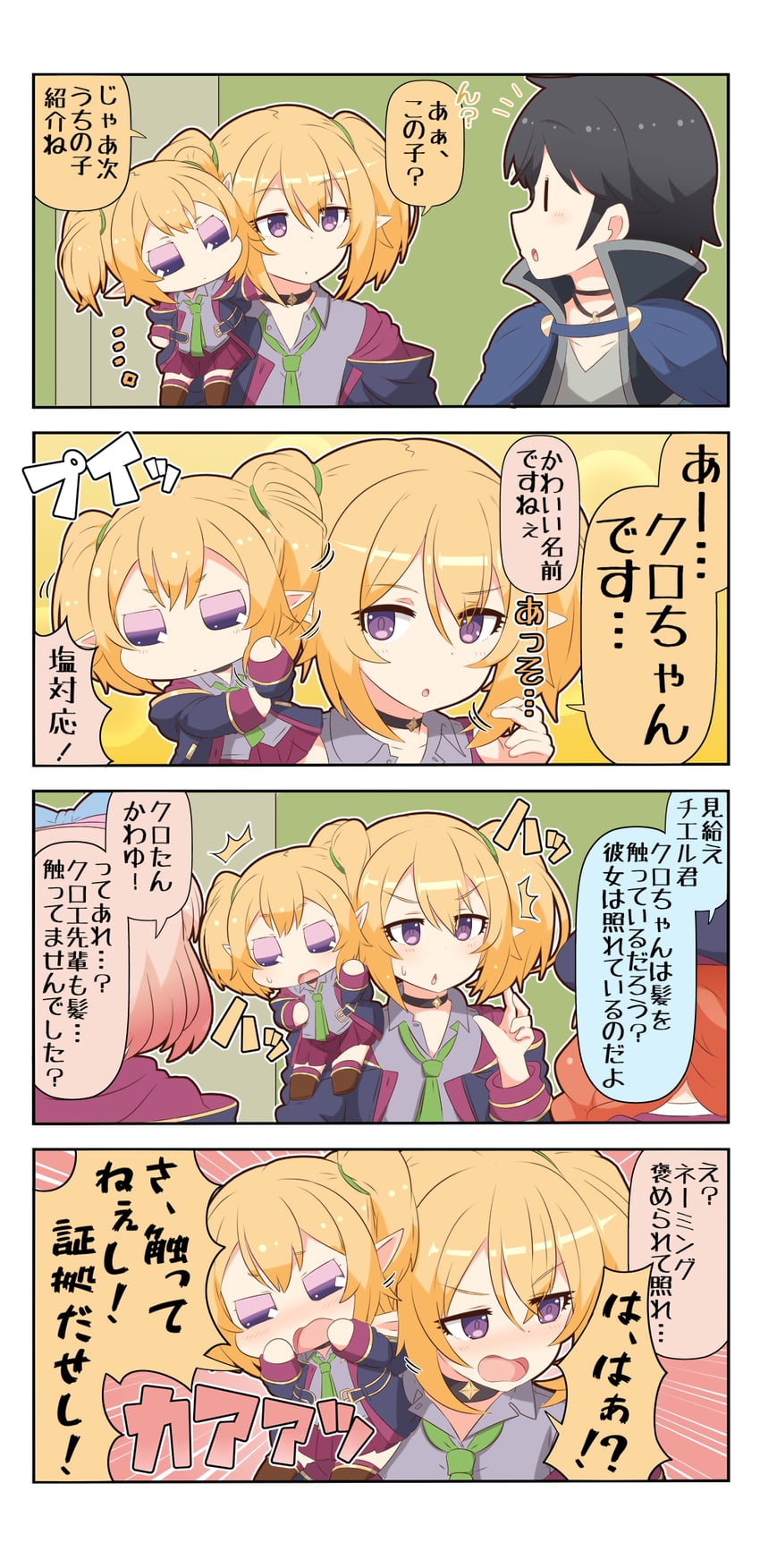 yuuki, yuni, chloe, and chieru (princess connect!) drawn by yuureidoushi_(yuurei6214)