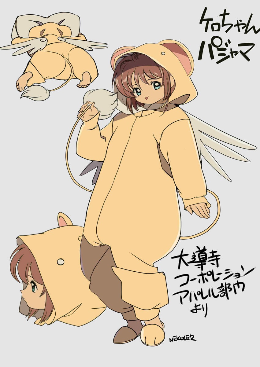 kinomoto sakura and kero (cardcaptor sakura) drawn by edoya_inuhachi