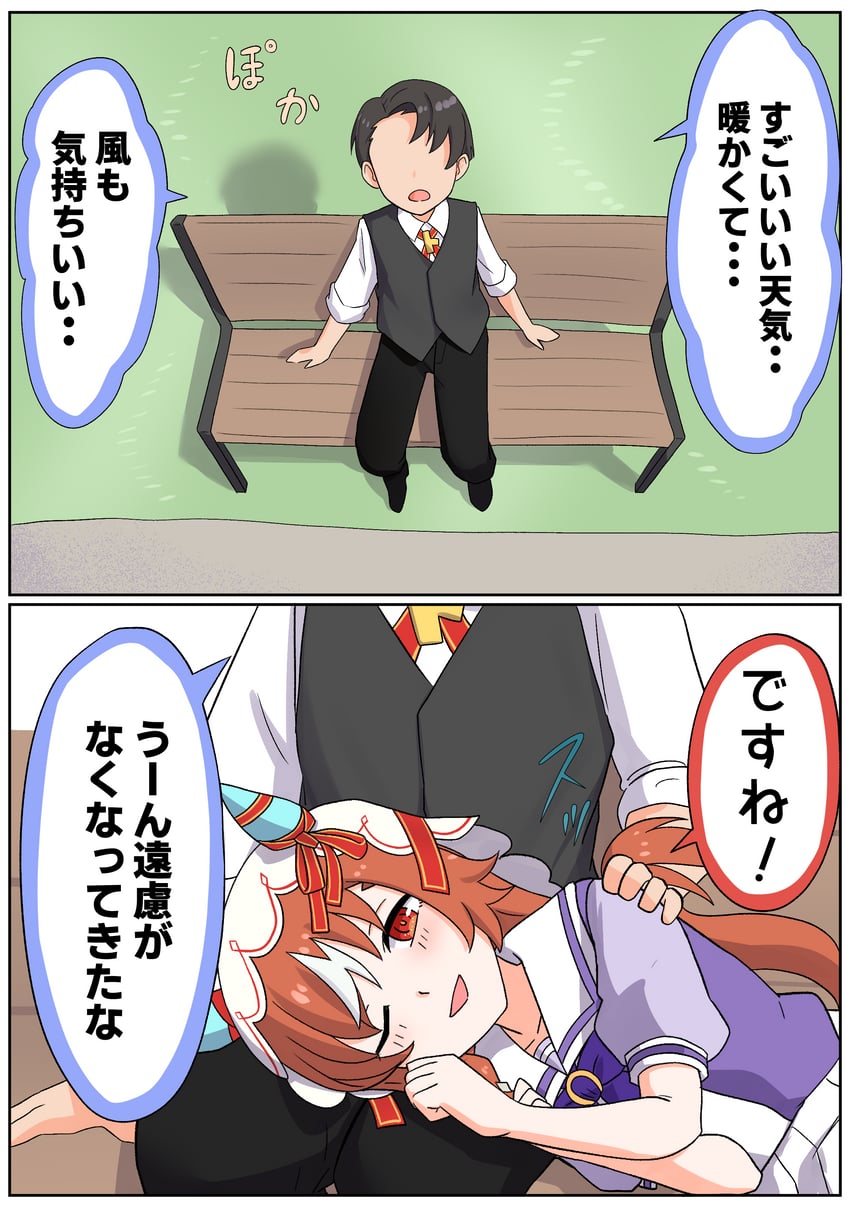 trainer and still in love (umamusume) drawn by matsuba_mattsu