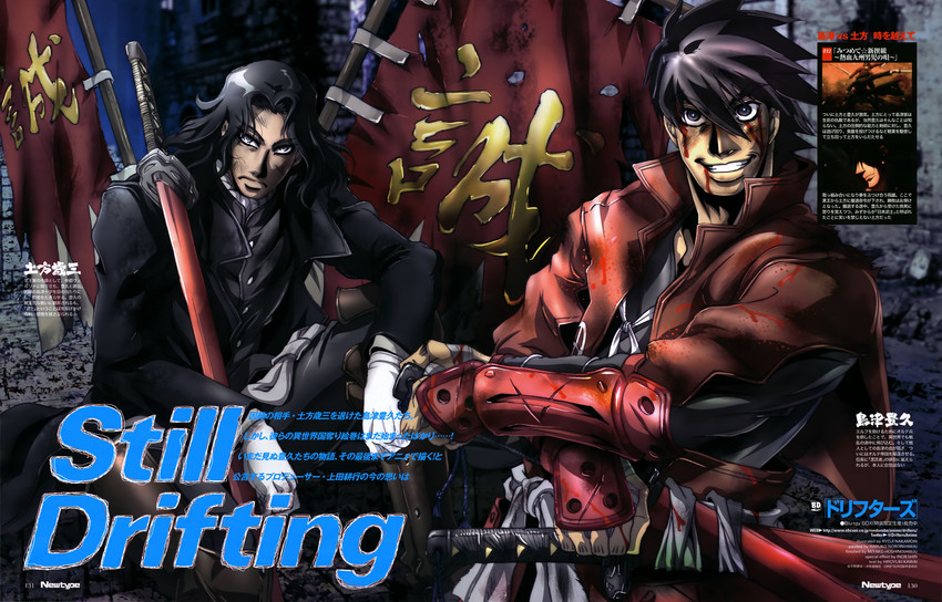 shimazu toyohisa and hijikata toshizou (newtype and 1 more) drawn by nakamori_ryouji