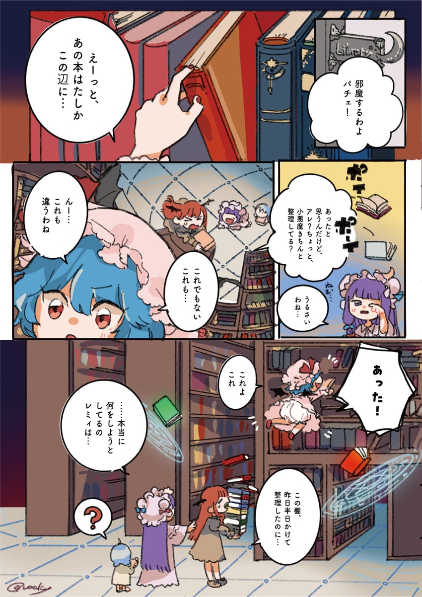 remilia scarlet, izayoi sakuya, patchouli knowledge, and koakuma (touhou) drawn by voal