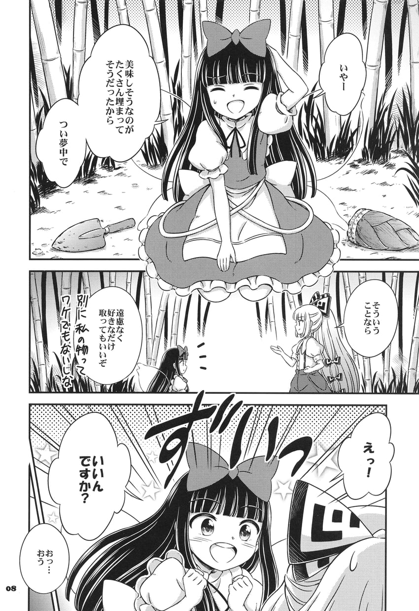 fujiwara no mokou and star sapphire (touhou) drawn by hirasaka_makoto