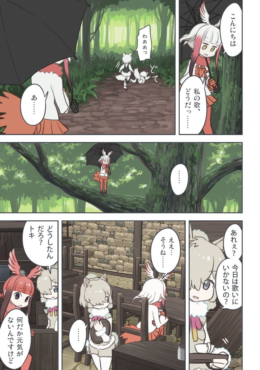 japanese crested ibis, alpaca suri, southern tamandua, and scarlet ibis (kemono friends) drawn by quick_waipa