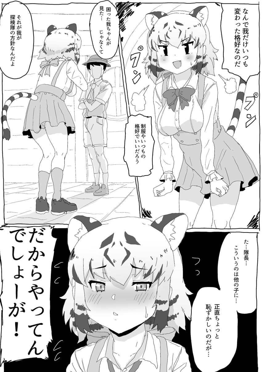 captain and white tiger (kemono friends and 1 more) drawn by kumasyan1998