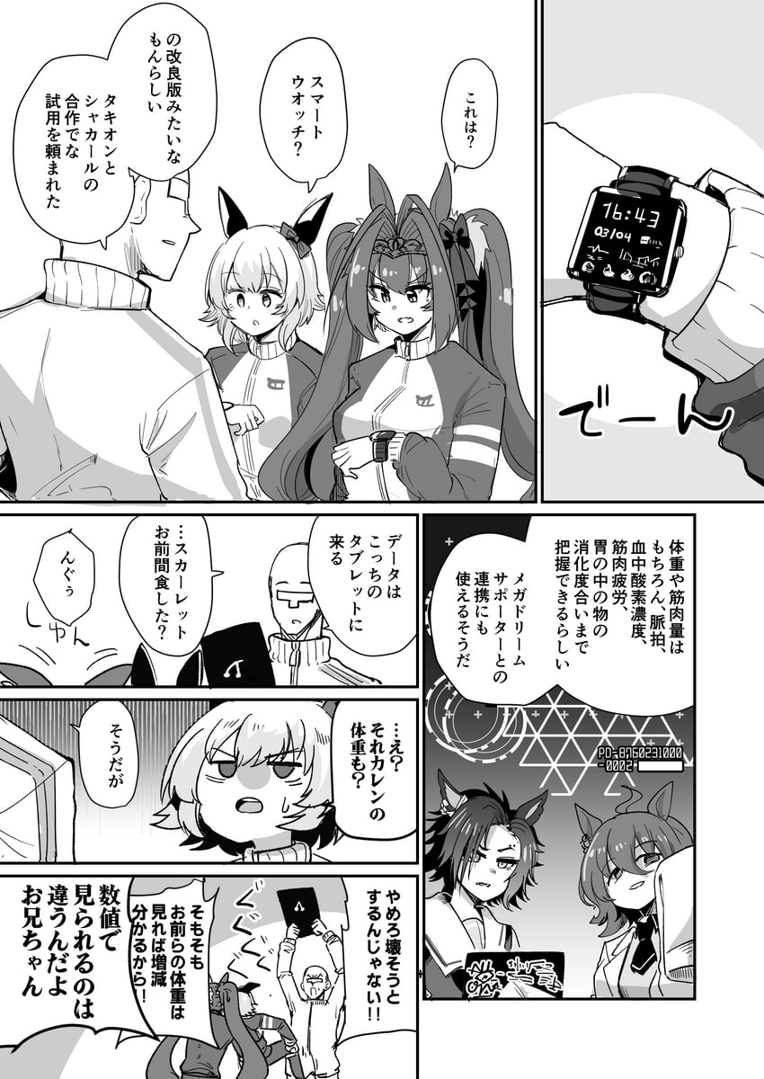 trainer, agnes tachyon, daiwa scarlet, curren chan, t-head trainer, and 1 more (umamusume) drawn by shii_(seaside720)