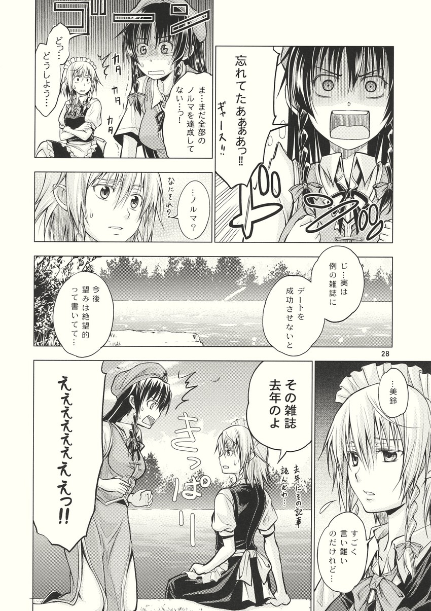 izayoi sakuya and hong meiling (touhou) drawn by asou_shin