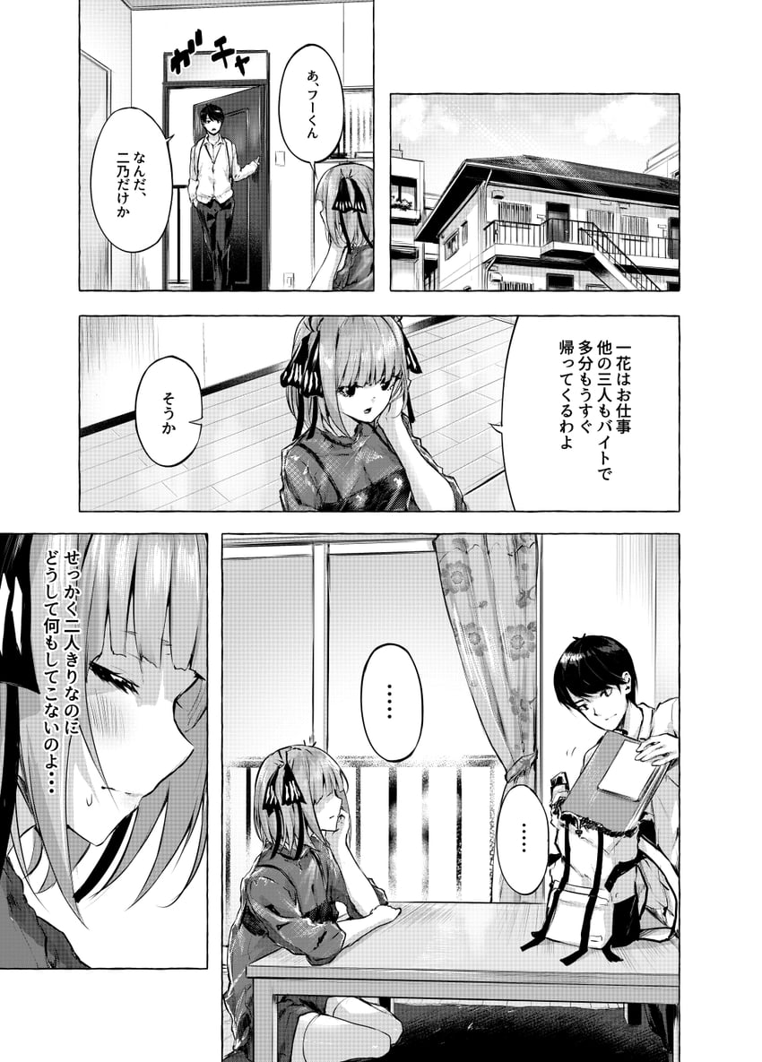 nakano nino and uesugi fuutarou (go-toubun no hanayome and 1 more) drawn by sahara386