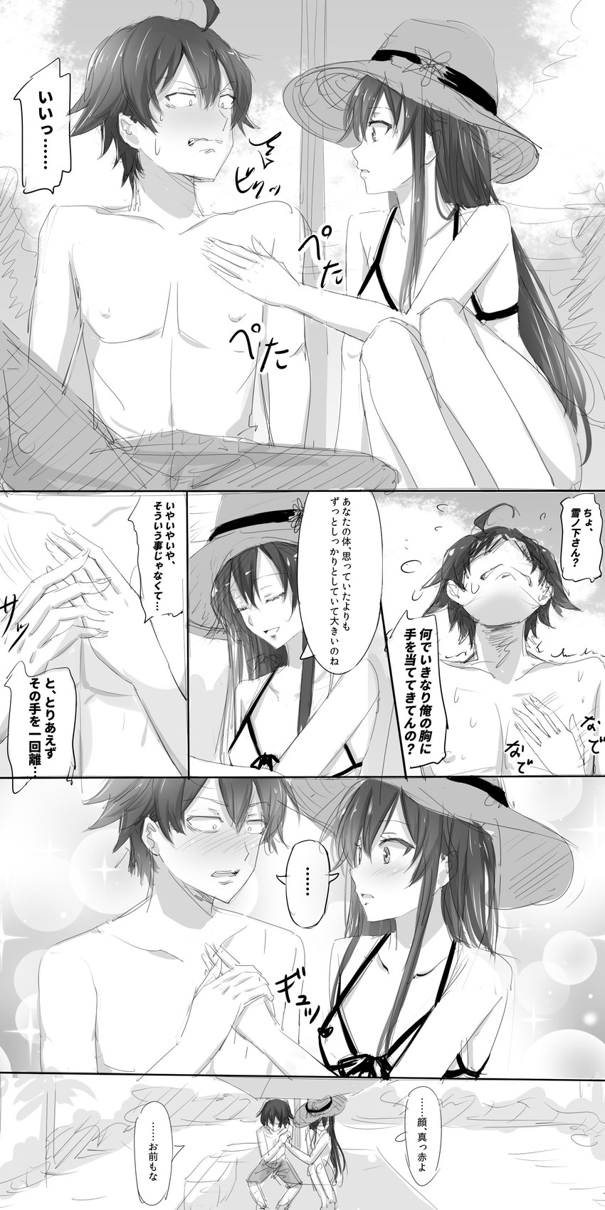 yukinoshita yukino and hikigaya hachiman (yahari ore no seishun lovecome wa machigatteiru.) drawn by ponpon_(ponpon62126)
