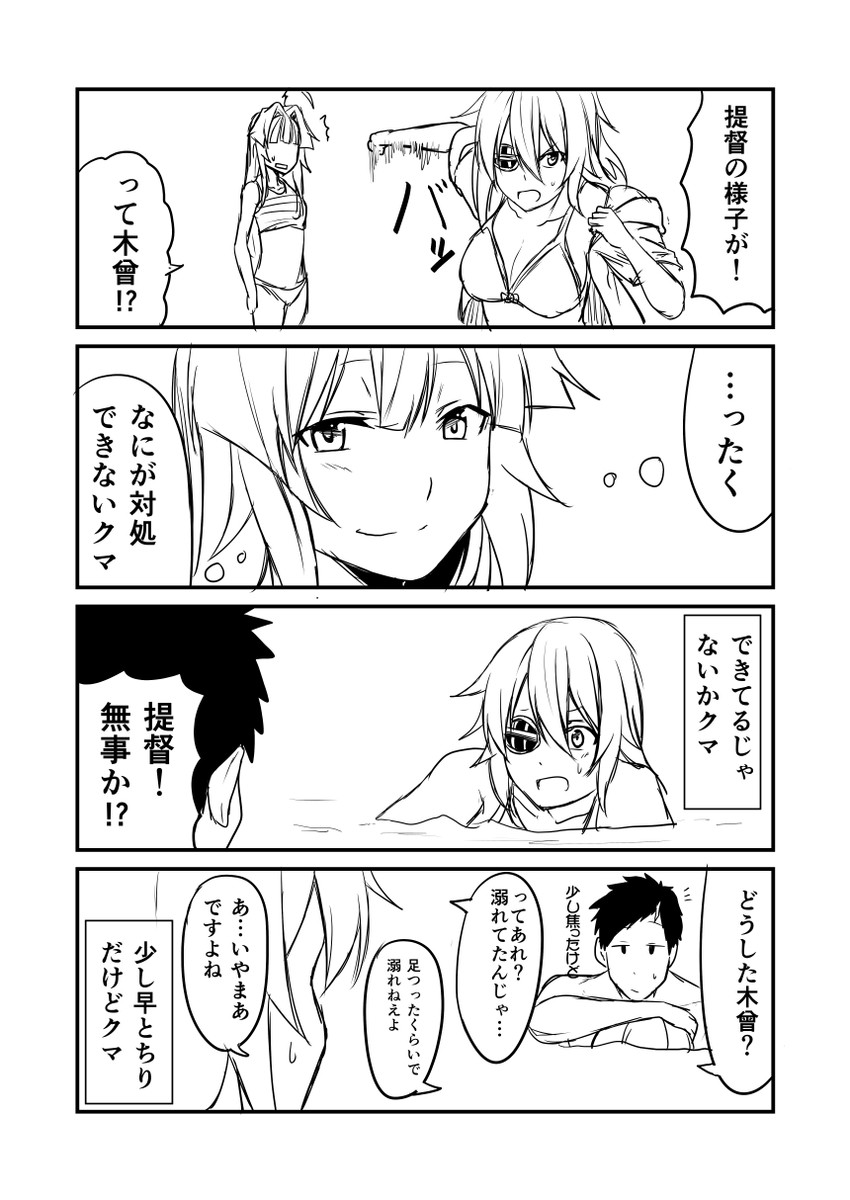 admiral, kiso, and kuma (kantai collection) drawn by ha_akabouzu