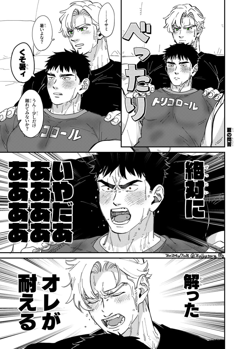 ao isami and lewis smith (yuuki bakuhatsu bang bravern) drawn by lageins