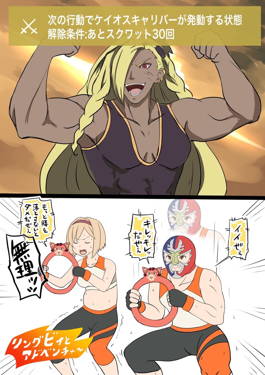djeeta, gran, vyrn, ring fit trainee, luchador, and 1 more (granblue fantasy and 1 more) drawn by sap