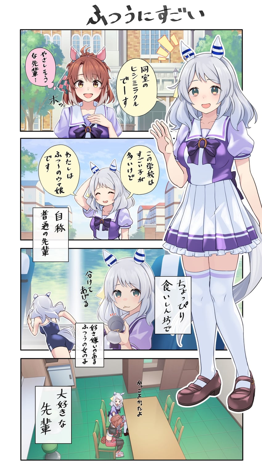 dantsu flame and hishi miracle (umamusume) drawn by nabe_puyo