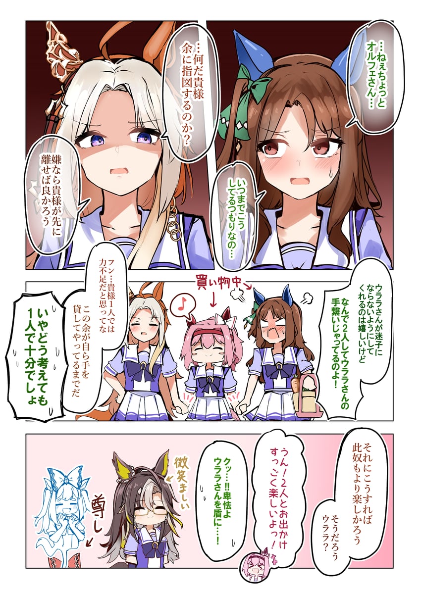 king halo, haru urara, agnes digital, orfevre, and dream journey (umamusume) drawn by shi_(kamokamo910)