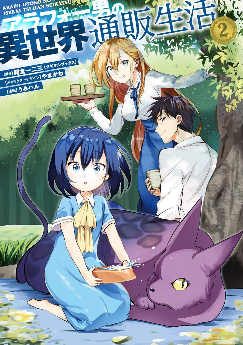 primula mallow, ken'ichi hamada, and anemone (arafoo otoko no isekai tsuuhan seikatsu) drawn by umiharu