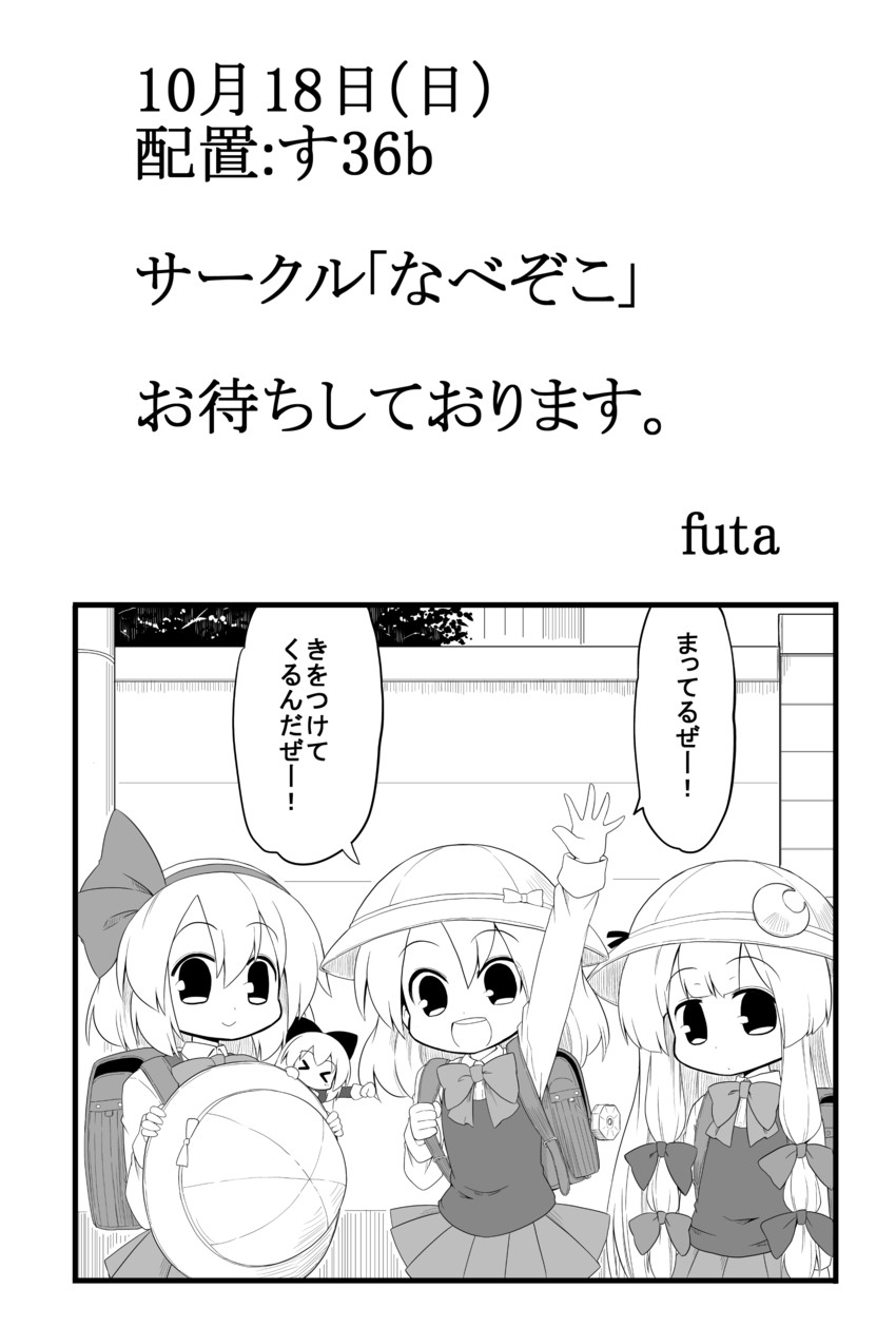 kirisame marisa, alice margatroid, patchouli knowledge, and shanghai doll (touhou) drawn by futa_(nabezoko)