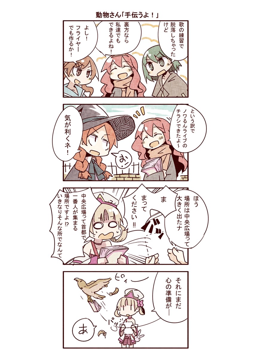 noix tranche (mahou no tame no shoujo club) drawn by biyora