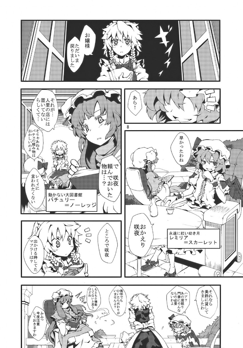 remilia scarlet, izayoi sakuya, and patchouli knowledge (touhou) drawn by morino_hon