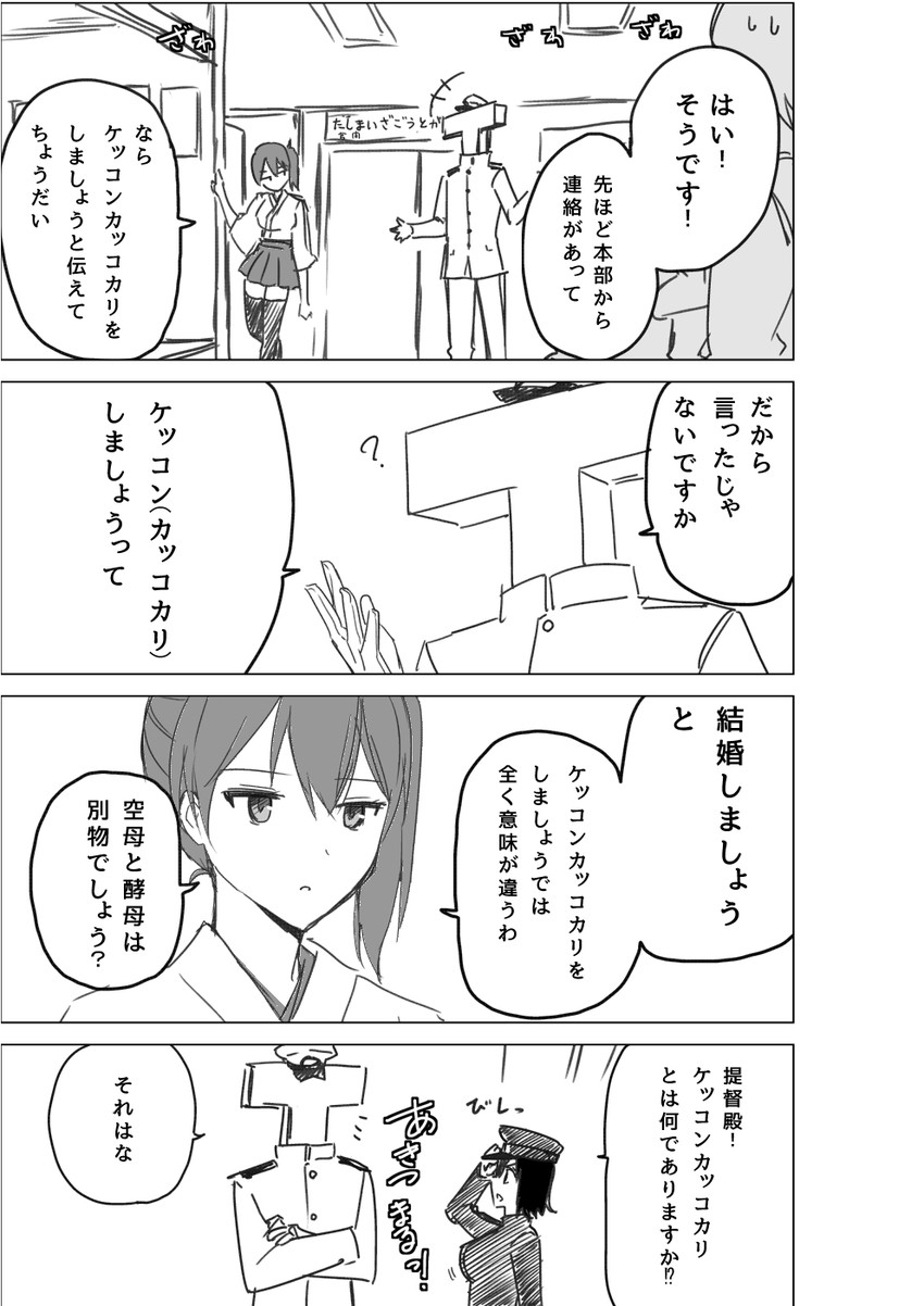 admiral, kaga, akitsu maru, and t-head admiral (kantai collection) drawn by masukuza_j
