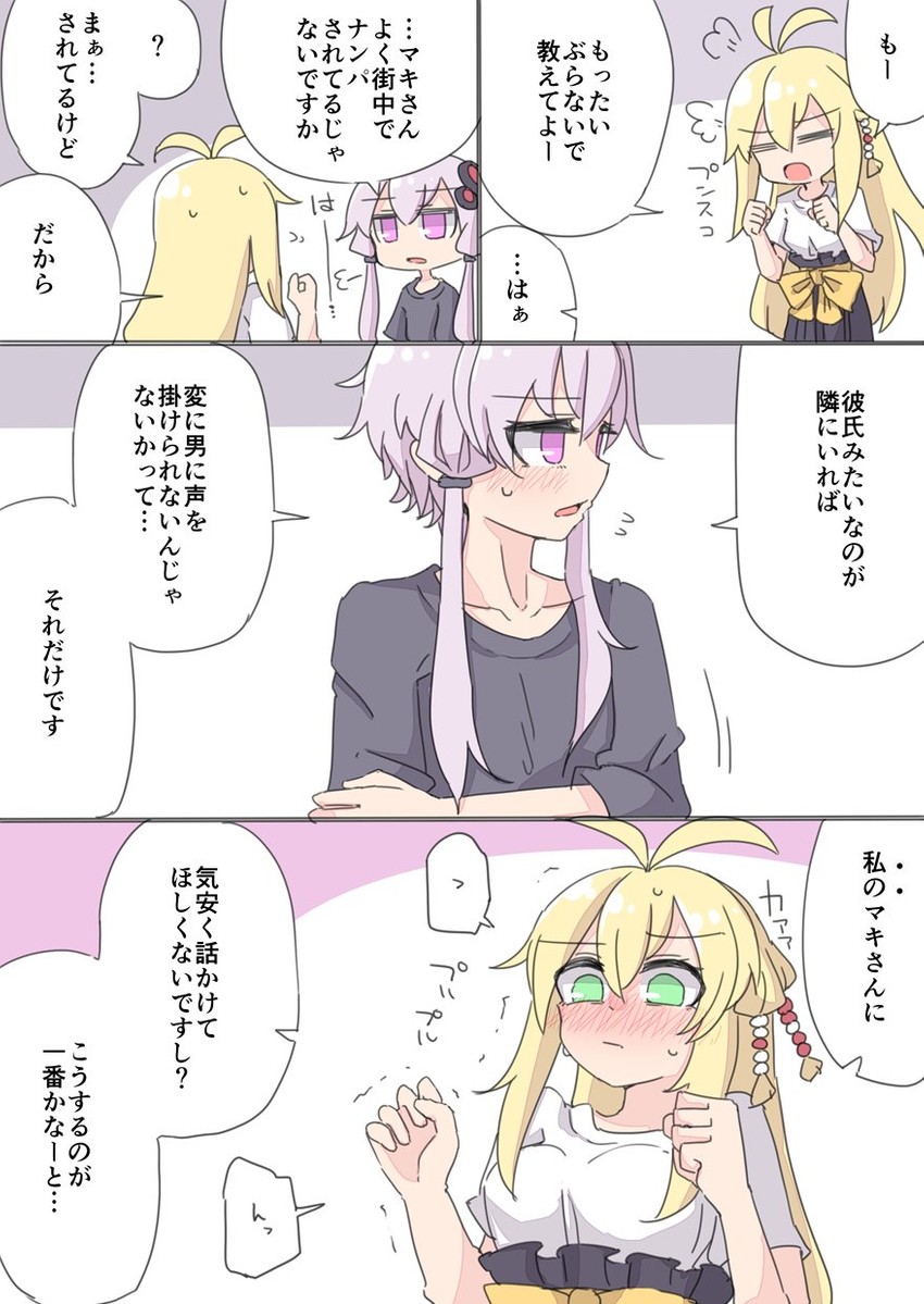 yuzuki yukari and tsurumaki maki (vocaloid and 1 more) drawn by miri_(miri_1m)