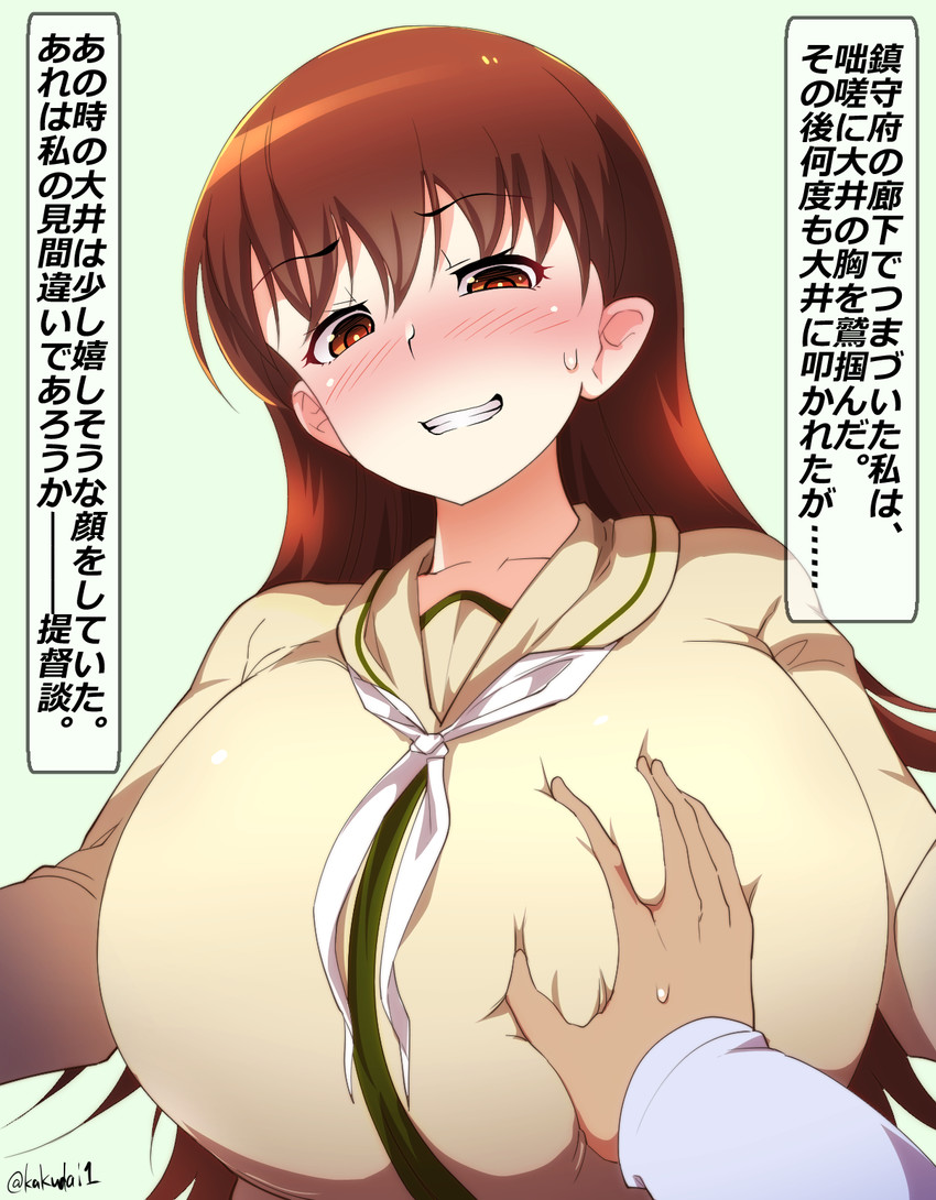 admiral, ooi, and ooi kai ni (kantai collection) drawn by kakudai_(hujikolp)