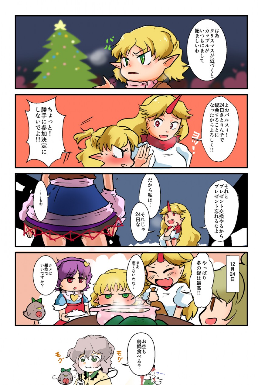 komeiji koishi, komeiji satori, kaenbyou rin, reiuji utsuho, mizuhashi parsee, and 3 more (touhou) drawn by kizinori