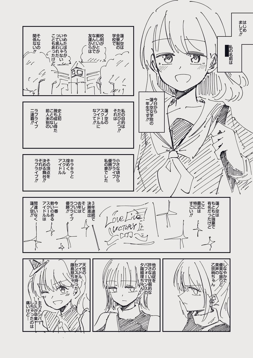 fujishima megumi, otomune kozue, and yugiri tsuzuri (love live! and 1 more) drawn by ayu_(ayu_illustrate)