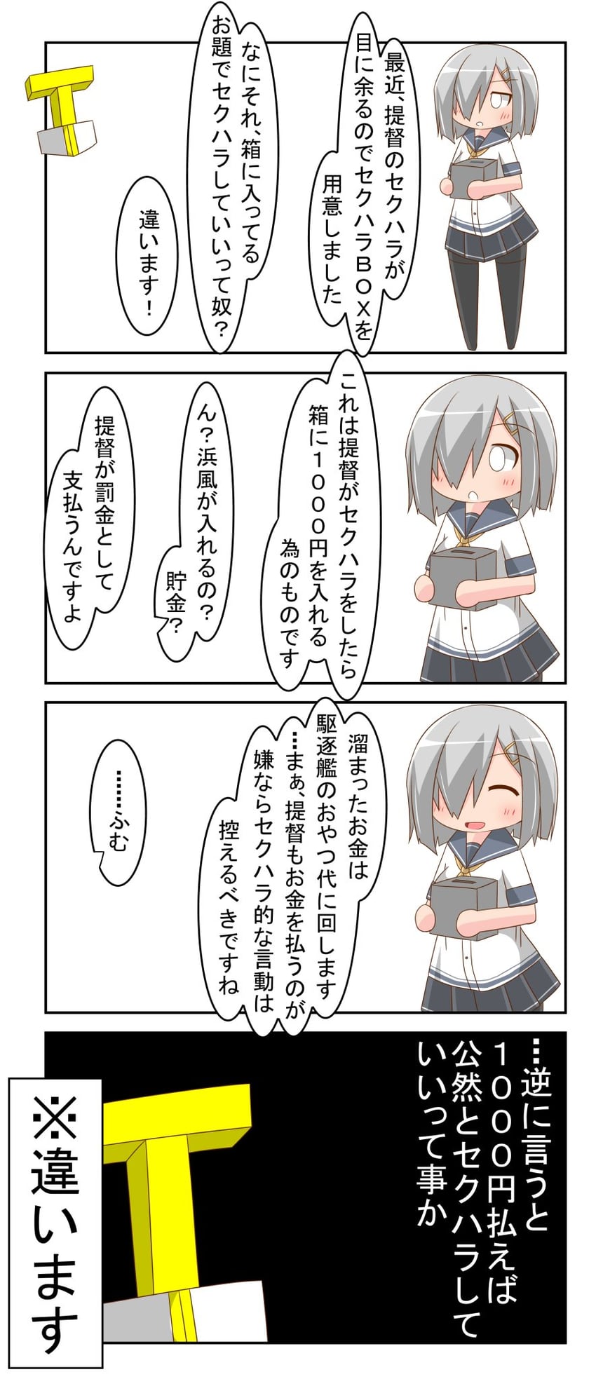 admiral, hamakaze, and t-head admiral (kantai collection) drawn by nanakusa_suzuna