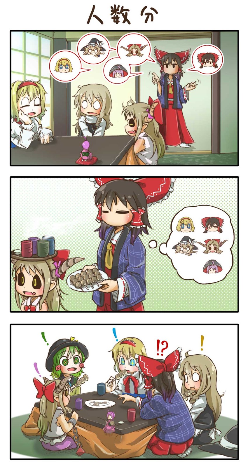 hakurei reimu, kirisame marisa, komeiji koishi, alice margatroid, ibuki suika, and 1 more (touhou) drawn by chamaji