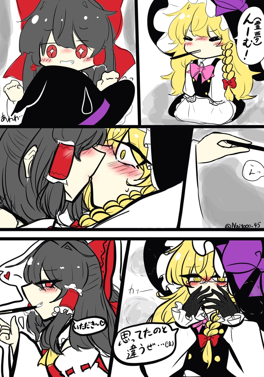 hakurei reimu and kirisame marisa (touhou) drawn by naitooo_45