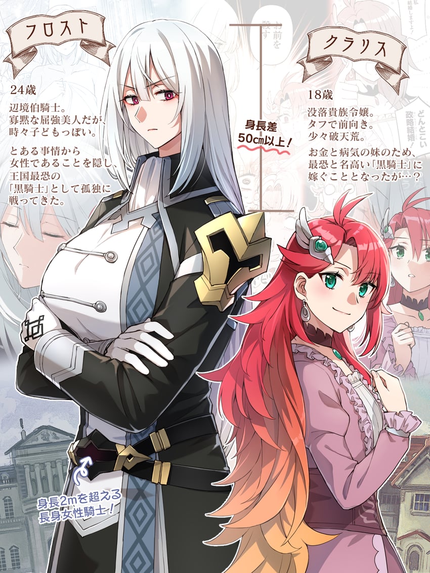 frost von galleria and clarice von ducale (gakeppuchi reijou wa kurokishi-sama o horesasetai) drawn by somechime_(sometime1209)