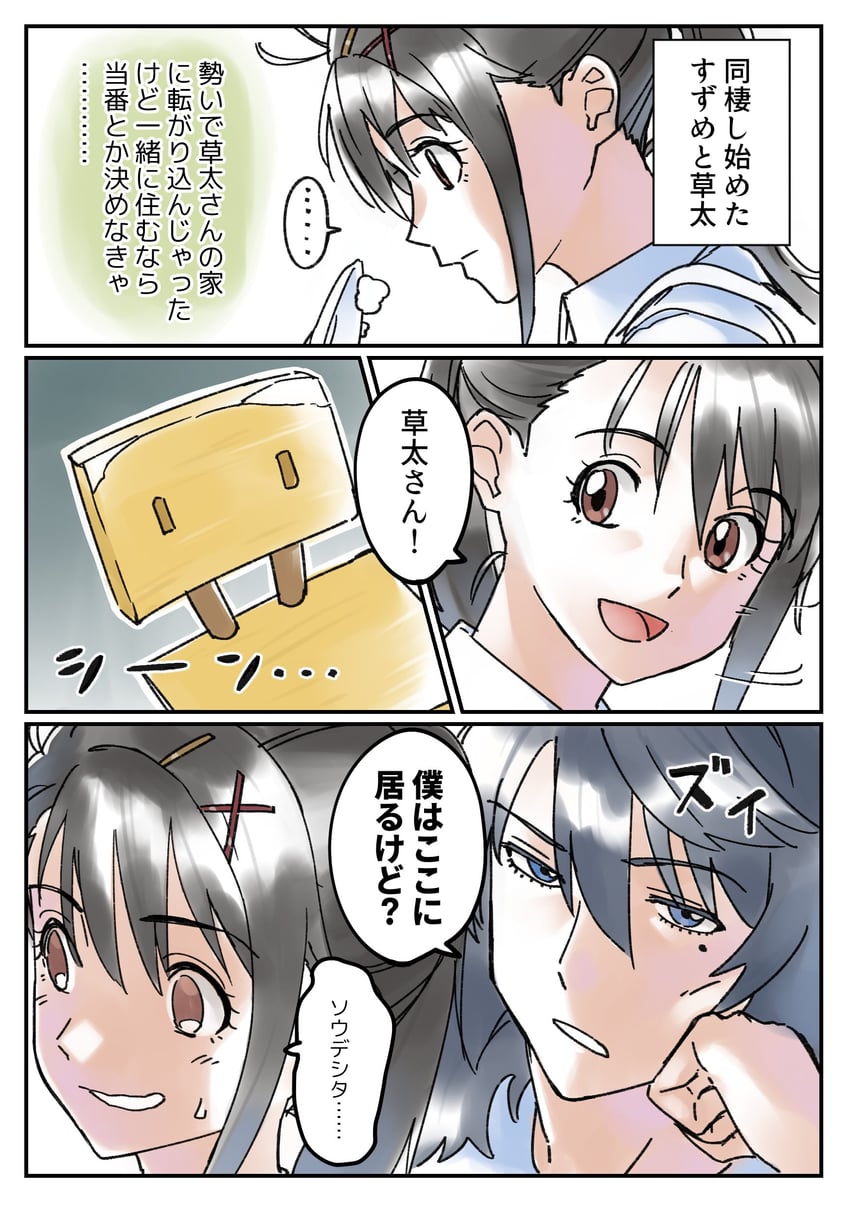 iwato suzume and munakata souta (suzume no tojimari) drawn by sondeneva