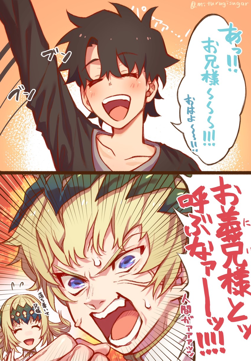 fujimaru ritsuka, pollux, and castor (fate and 1 more) drawn by mitsurugi_sugar
