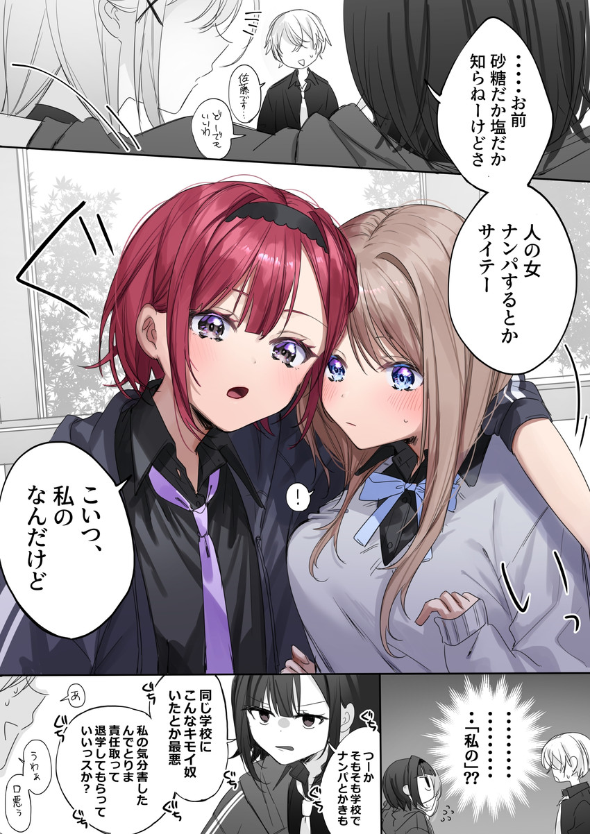 shirayuki ren and saotome shino (shino to ren) drawn by chigusa_minori