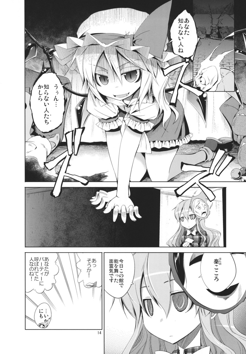 flandre scarlet and hata no kokoro (touhou) drawn by aozora_market