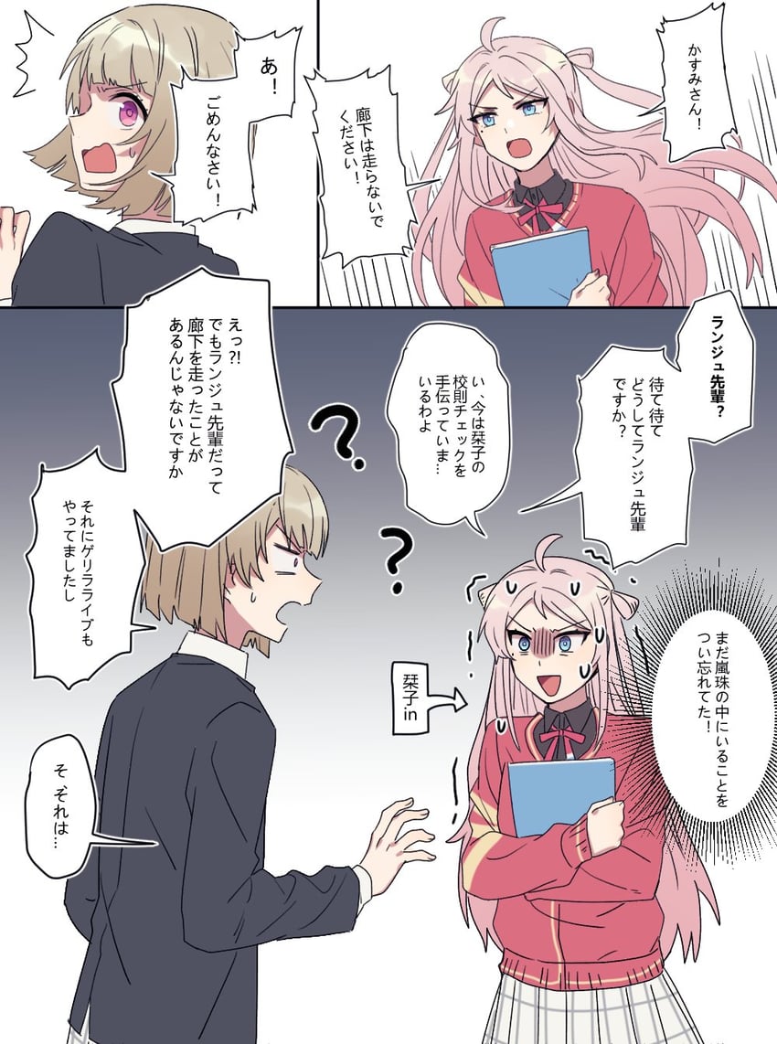 nakasu kasumi and zhong lanzhu (love live! and 1 more) drawn by xunyu_(manyu)