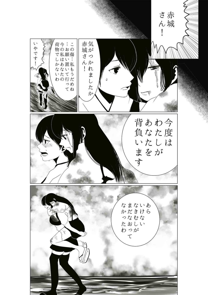 kaga and akagi (kantai collection) drawn by pako_(pousse-cafe)