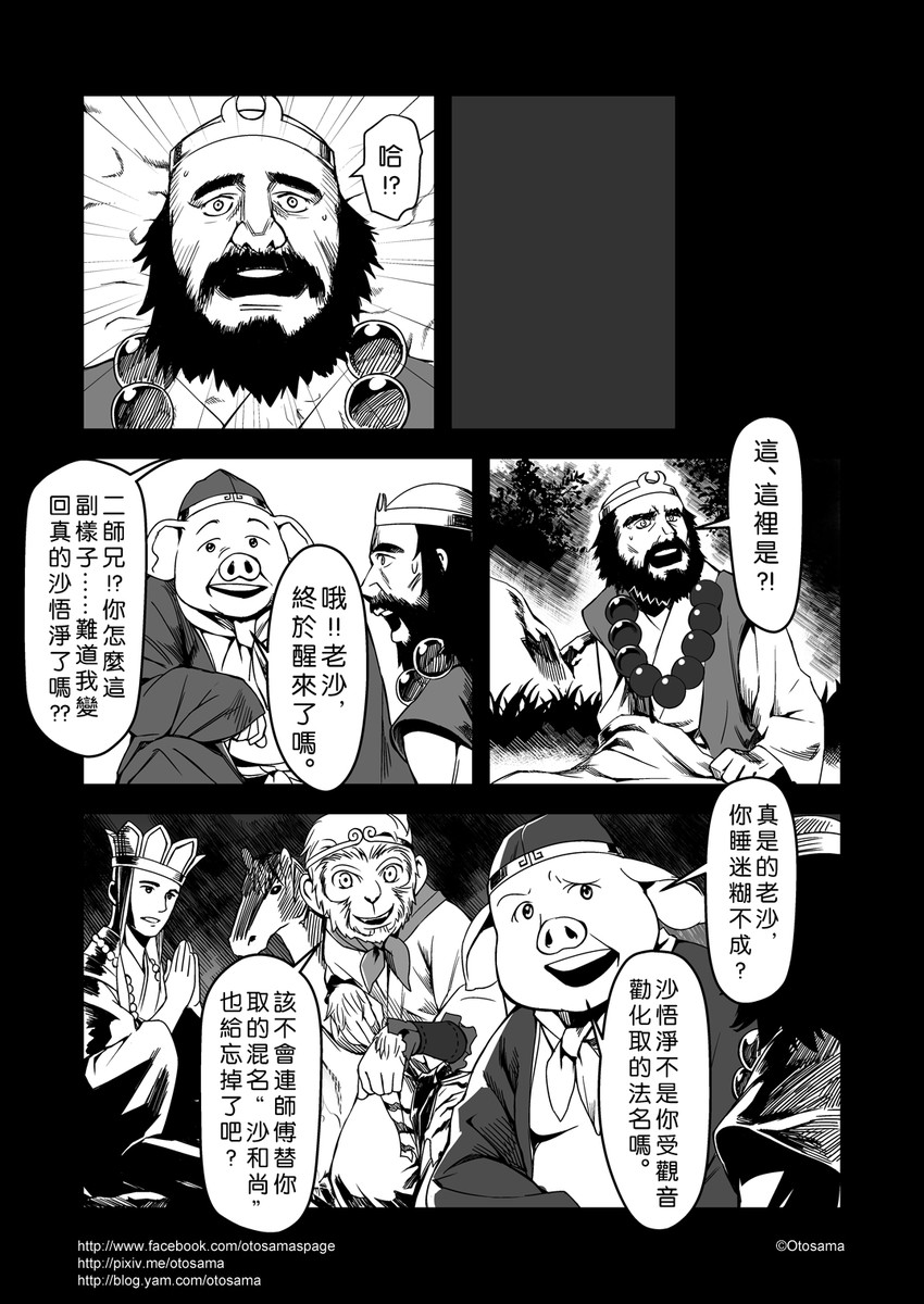 sun wukong, tang sanzang, zhu bajie, sha wujing, and yulong (journey to the west) drawn by otosama