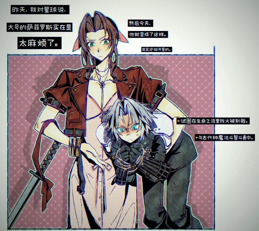 aerith gainsborough and sephiroth (final fantasy and 2 more) drawn by zdax20001212