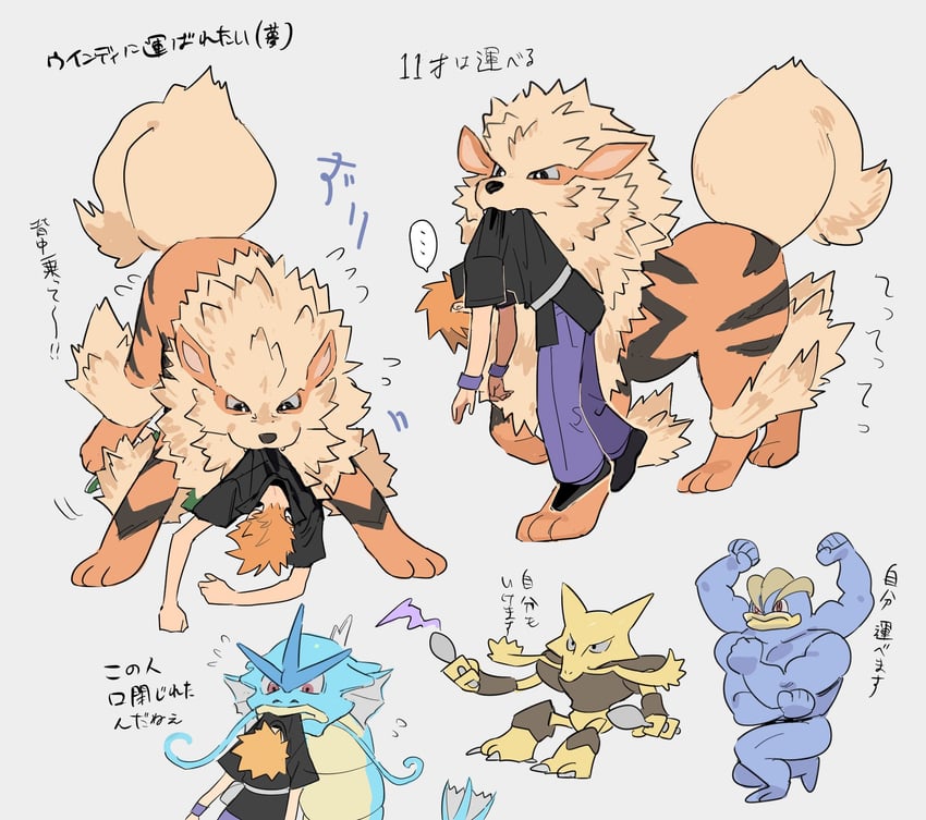 blue oak, arcanine, gyarados, machamp, and alakazam (pokemon and 1 more) drawn by miyage_no_nukegara