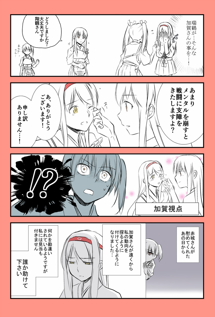 kaga, akagi, zuikaku, and shoukaku (kantai collection) drawn by yatsuhashi_kyouto