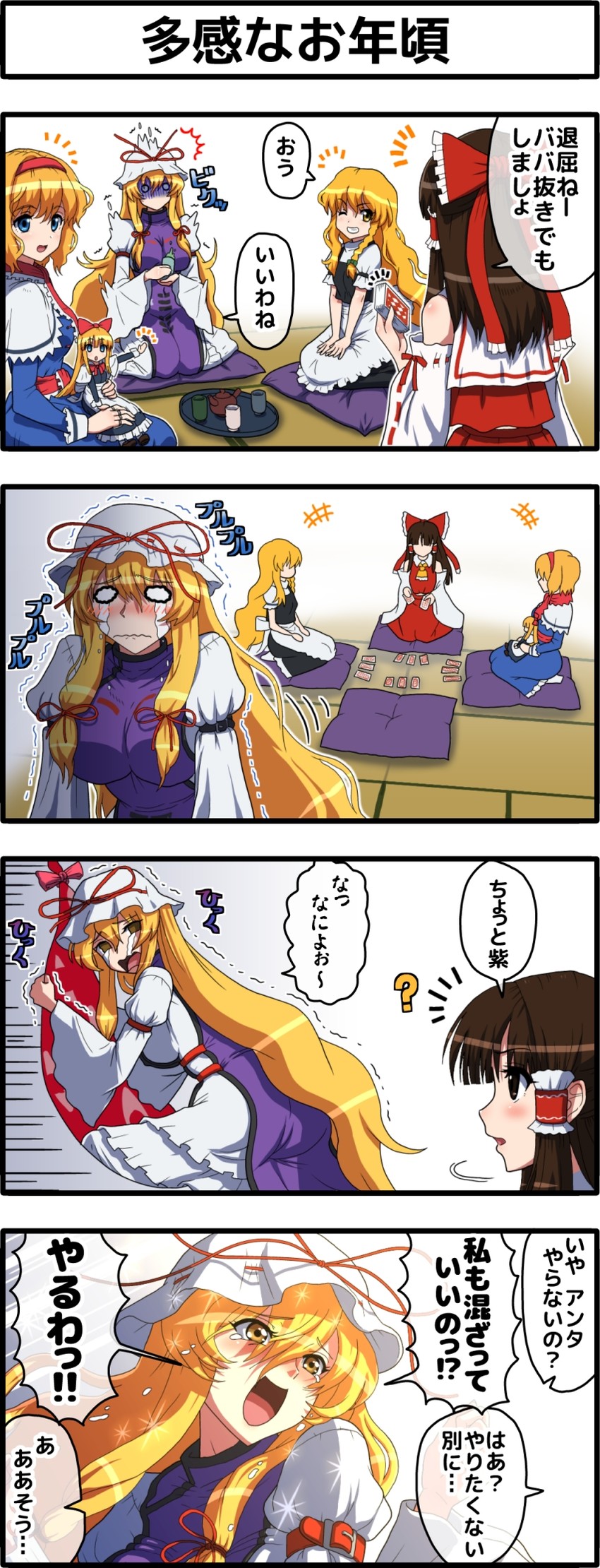 hakurei reimu, kirisame marisa, alice margatroid, yakumo yukari, and shanghai doll (touhou) drawn by kezune_(i-_-i)