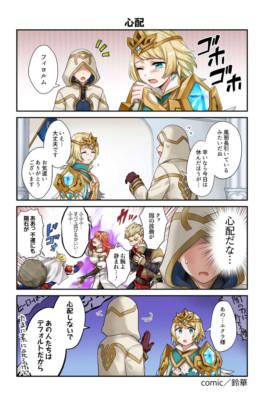 kiran, celica, fjorm, owain, and arthur (fire emblem and 4 more) drawn by suzuka_(rekkyo)