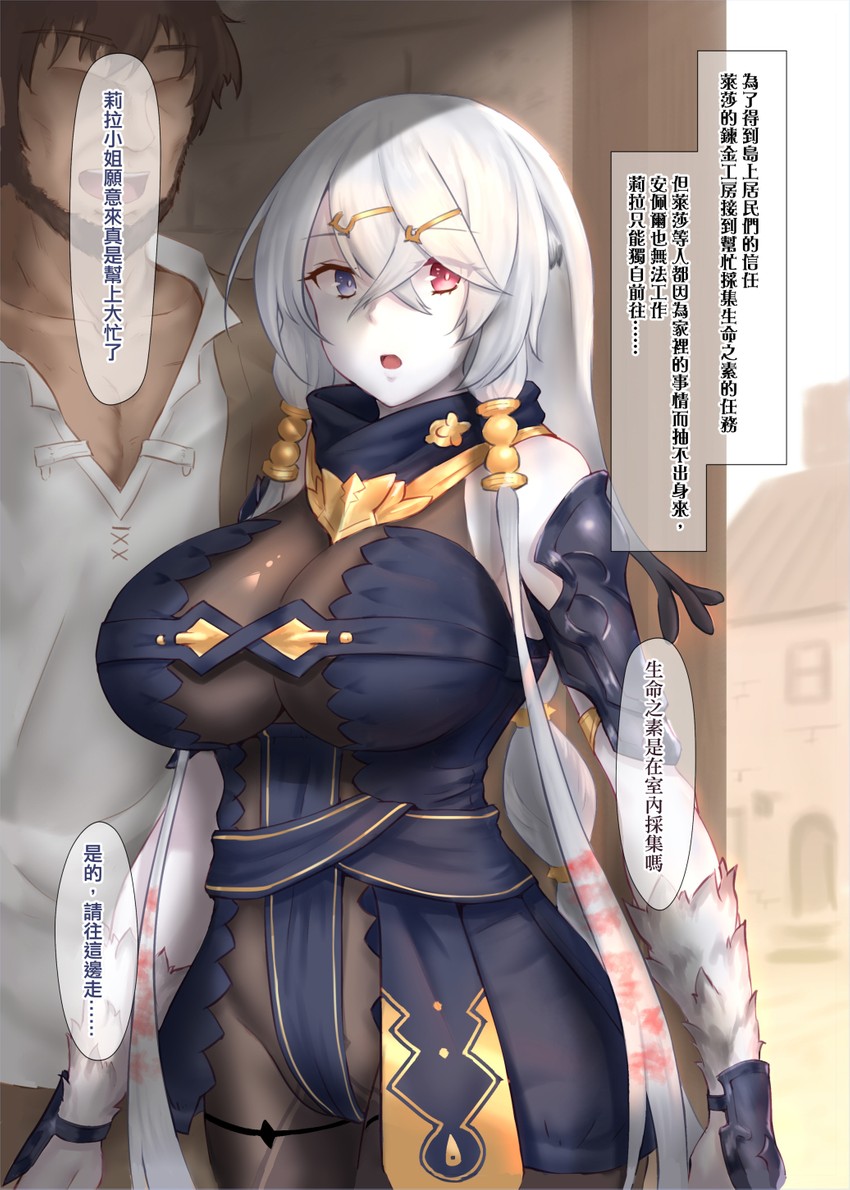 lila decyrus (atelier and 3 more) drawn by mingke