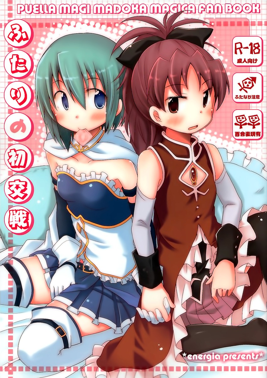 miki sayaka and sakura kyoko (mahou shoujo madoka magica) drawn by pikachi