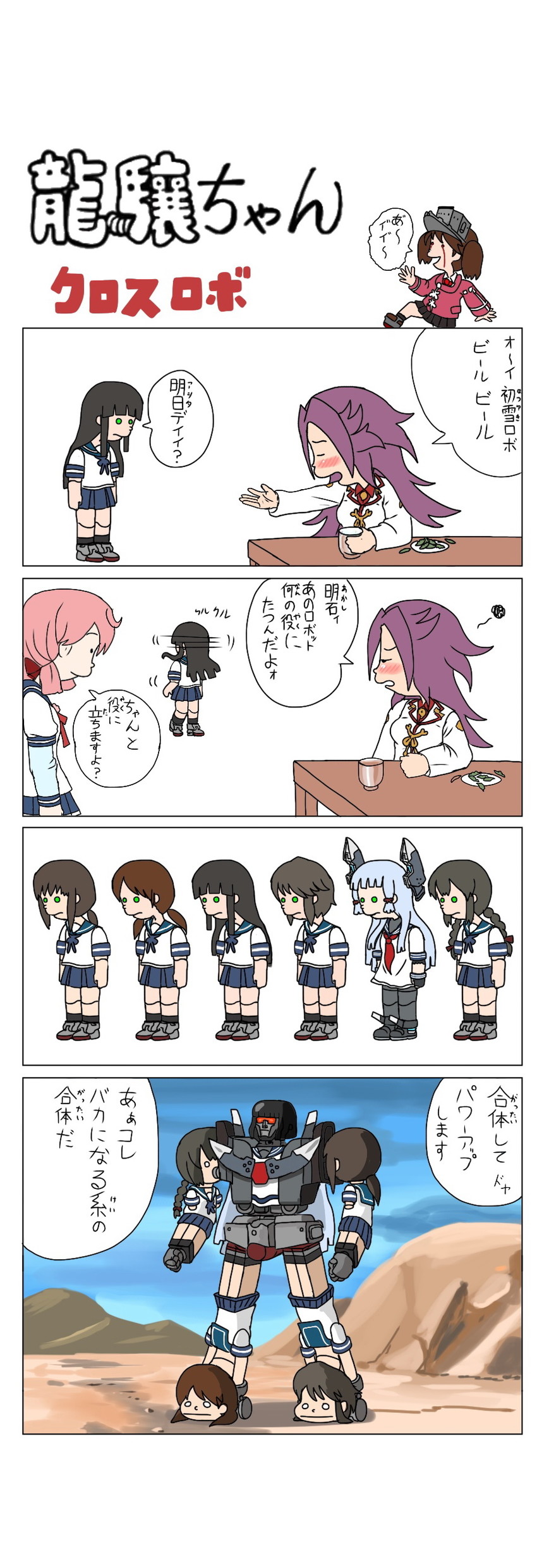 fubuki, ryuujou, murakumo, akashi, hatsuyuki, and 5 more (kantai collection and 1 more) drawn by hai_to_hickory