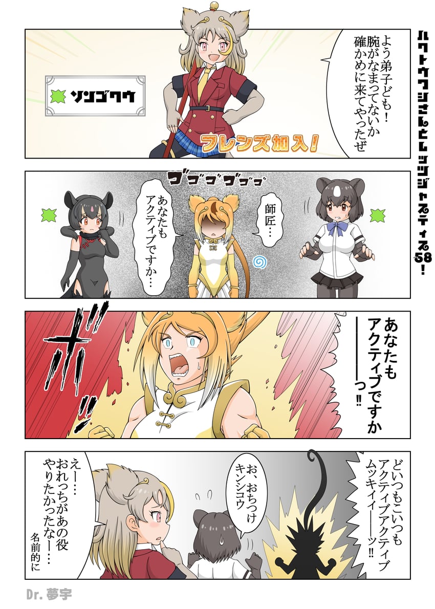 brown bear, golden snub-nosed monkey, aye-aye, and son goku (kemono friends and 3 more) drawn by yaksini