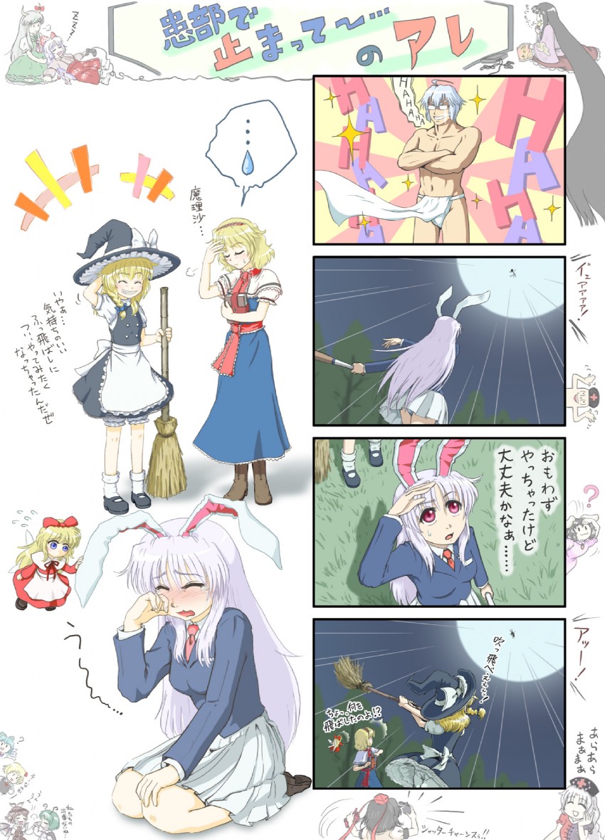 kirisame marisa, cirno, alice margatroid, shameimaru aya, reisen udongein inaba, and 13 more (touhou) drawn by takami_(manda)