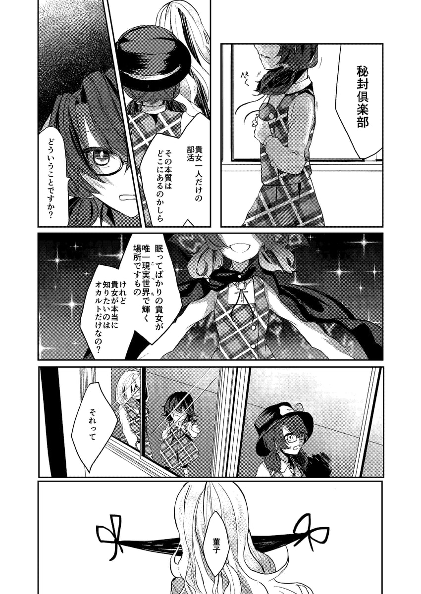 yakumo yukari and usami sumireko (touhou) drawn by ishikawa_sparerib