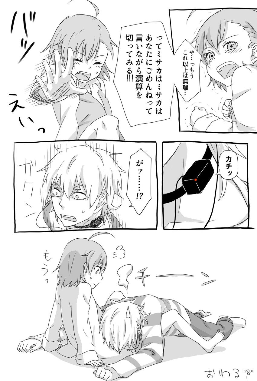 accelerator and last order (toaru majutsu no index) drawn by ohagi1010